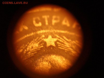 5 коп. 1924 ЗШ выпуклый - PA170144.JPG