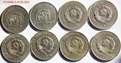 20 копеек 1922-1930 г.Билон 8 шт. до 24.11.2014 в 22-10 мск. - IMG_0054.JPG