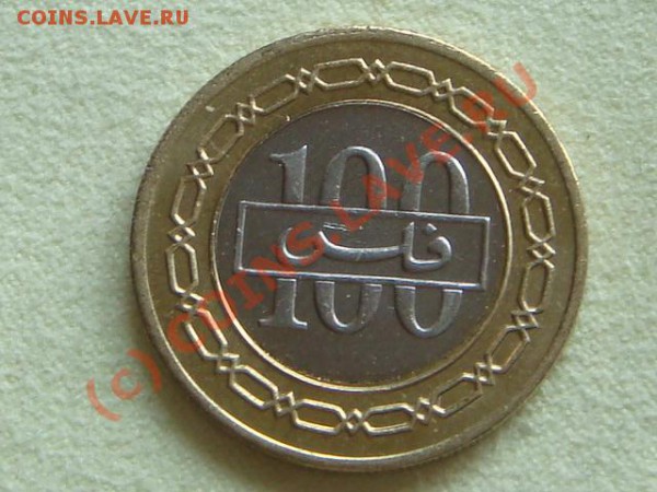 -v- Бахрейн 100 филс 1995г.(бимет.) до 6.05(21.00) - DSC04923.JPG
