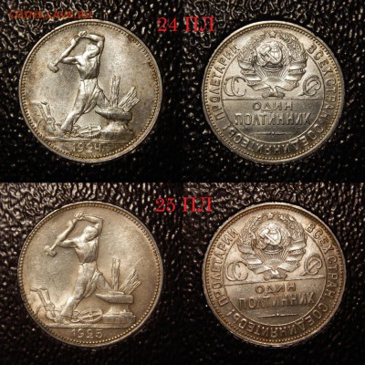 Полтинники 1921-1927, 6 шт., в блеске до 27.11.14 21:00 МСК - 24-25