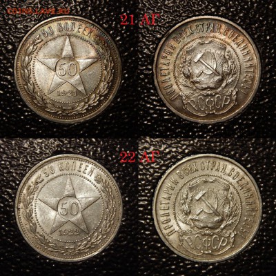 Полтинники 1921-1927, 6 шт., в блеске до 27.11.14 21:00 МСК - 21-22