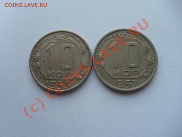 10 коп. 1939, 40, 41, 43, 45... до 04.05.10 до 22.00 мск - S7302617.JPG