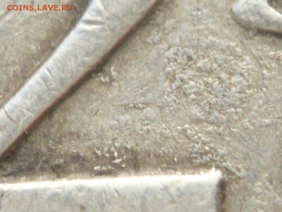 2 руб. 1997 г. брак заготовки? - P1300890.JPG