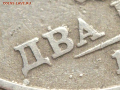 2 руб. 1997 г. брак заготовки? - P1300882.JPG