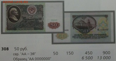 50 руб. СССР 1991г. литера ВК со 150р. до 25 ноября в 22:00 - DSCF8058.JPG