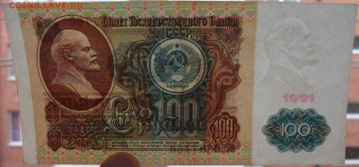 100 руб. СССР 1991г. ТИП 1  со 150р. до 25 ноября в 22:00 - DSCF8049.JPG