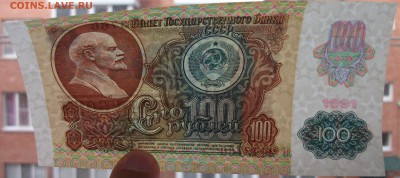 100 руб. СССР 1991г. ТИП 2 со 150р. до 25 ноября в 22:00 - DSCF8050.JPG