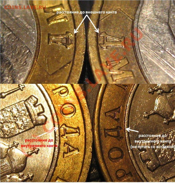 10 р_2004_Дмитров_интересный реверс - Дмитров_сравнение_канты