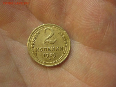 2 копейки 1939 ---------------- 26.11.14, в 22.10 - IMG_2918.JPG