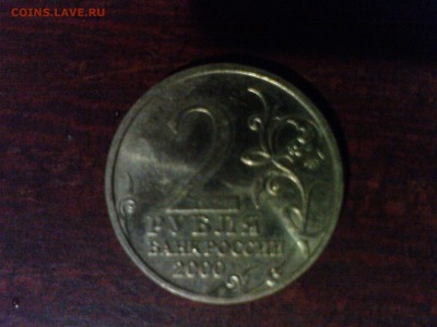 Юбилейные 10руб до 22.11.14г - 2.JPG