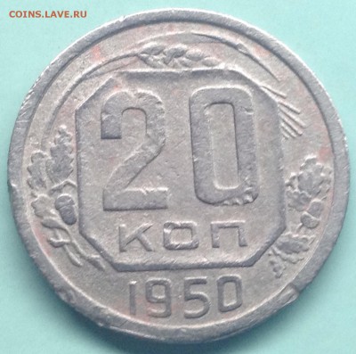 20к1950г - image