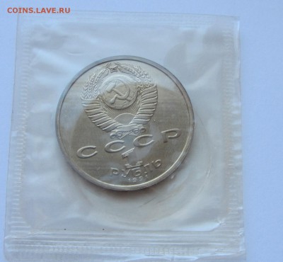 1руб. Барселона борьба 1991г. запайка  до 23.11.14 22-00 - Барса 2
