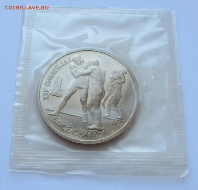 1руб. Барселона борьба 1991г. запайка  до 23.11.14 22-00 - Барса