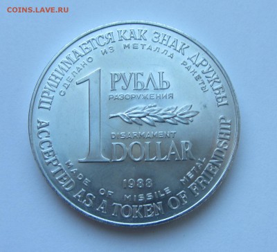 "Рубль-доллар Разоружения" 23.11.14 22-00 - РД 1