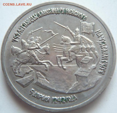 1 руб. 1992 г. суверенитет 3 руб. 1992 г. до 22-00.25.14 г. - P1300753.JPG