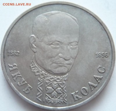 1 руб. 1992 г.Я. Колос, 3 руб. 1992 г. Космос до 22-00.25.14 - P1300749.JPG