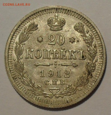 20 копеек 1907, 1908, 1910 гг. Отличные! До 21.11.14 г. - SDC17684.JPG
