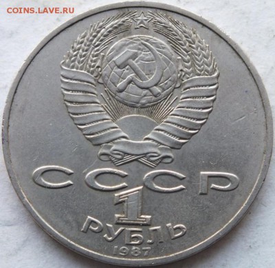 Юбилейный рубль 70 лет ВОср определение разновидности. - DSCF8919