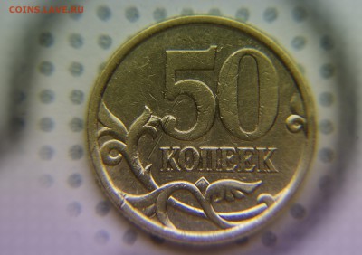 редкий 2.212 по А.С. 50 коп 2003 сп ? - 2