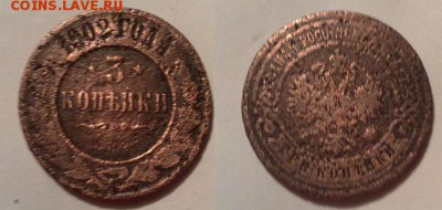 3 копейки 1869,1902 год - 01
