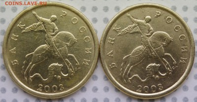 редкий 2.212 по А.С. 50 коп 2003 сп ? - _IGP6147.JPG