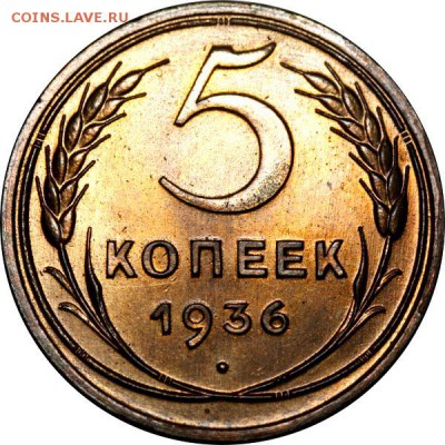 5 копеек 1957 UNC - post-9540-1252986181