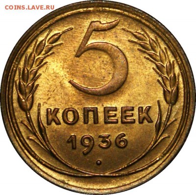 5 копеек 1957 UNC - post-9540-1252985666