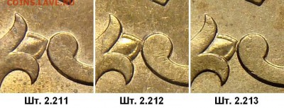 редкий 2.212 по А.С. 50 коп 2003 сп ? - 0703-rev_2.211-2.212-2.213