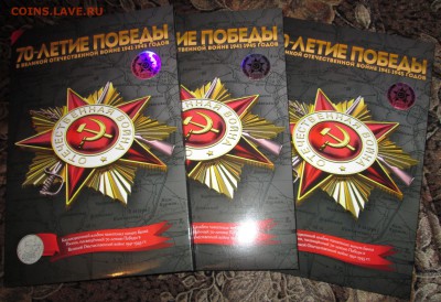 100 Крым, ВОВ, Сочи, 1812г, др.юбилейка. Альбомы... - IMG_2054.JPG