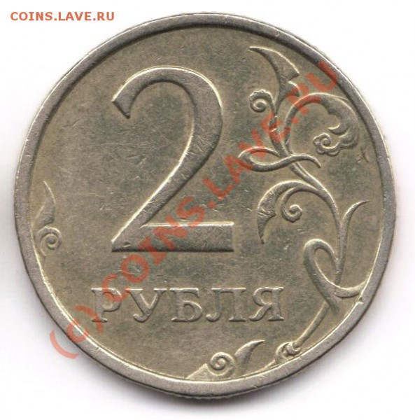 2 рубля 2006 спмд - 2р06сп