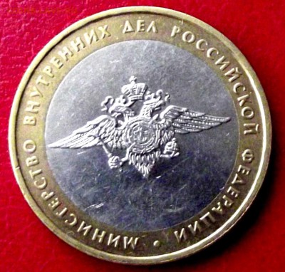 БМ МВД  до 28.11.14г. до 22-00 мск - DSCF1692.JPG