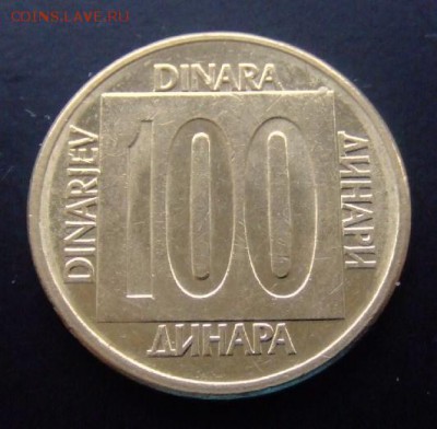 3 - Югославия 100 динар (1989) Р