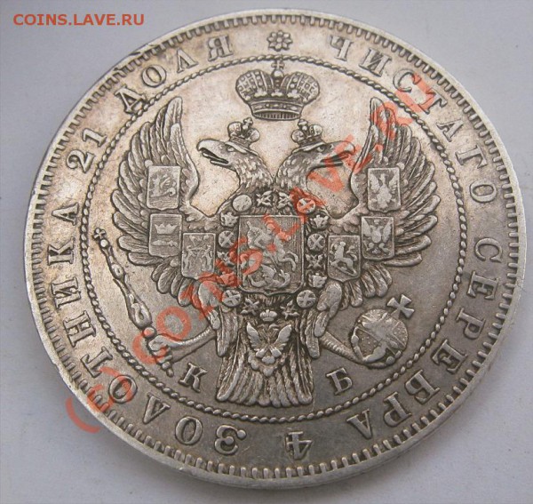 1 р 1844 красивый. - 1 рр 1844
