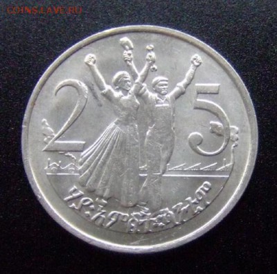 3 - Эфиопия 25 центов (1969) «Рабочий и работница» Р