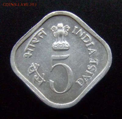 3 - Индия 5 пайс (1976) «ФАО» Р