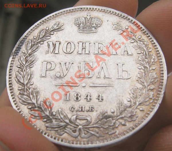 1 р 1844 красивый. - 1 р 18444