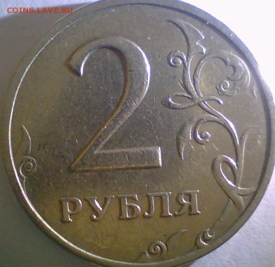 2 рубля 2006г сп,шт2(поА.С.), 2 рубля 1999г м. - 2-99.JPG
