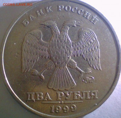 2 рубля 2006г сп,шт2(поА.С.), 2 рубля 1999г м. - 1-99.JPG