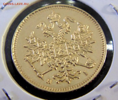 3 руб 1875г. золото. короткий аукцион - DSC00370.JPG