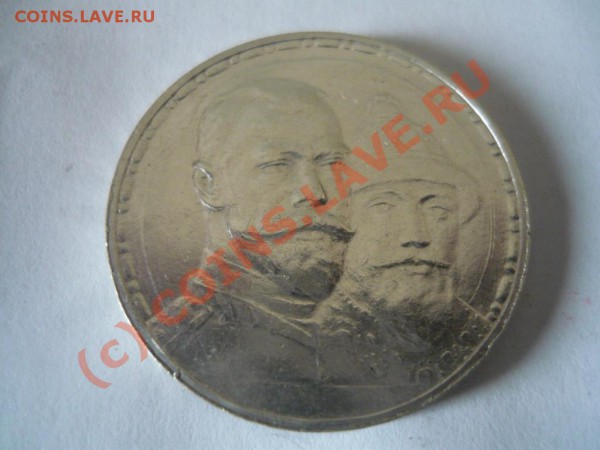 300 лет ДР - 1245