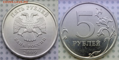 5 руб 2009 спмд определение штампа - 5р