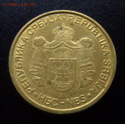 3 - Сербия 1 динар (2006) «Здание» А