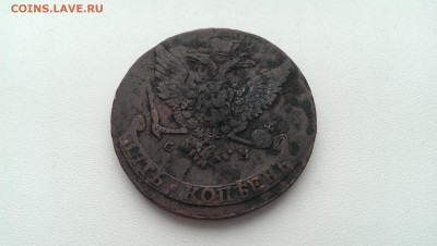 5 копеек 1765 СМ (короткий) до 22.11.2014 22.00 МСК - IMAG1335