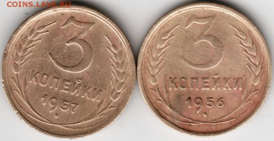 3 коп. 1957 и 1956 до 28.11.14 в 22.00 - Scan-141122-0002