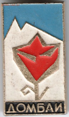 Знак. Домбай до 28.11.14 в 22.00 - Scan-141120-0004