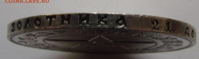 1 рубль 1922г. полуточка. - IMG_9813.JPG