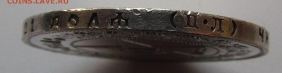 1 рубль 1922г. полуточка. - IMG_9812.JPG