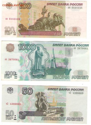 50р мод 2001, 1000р без мод. на оценку - боны