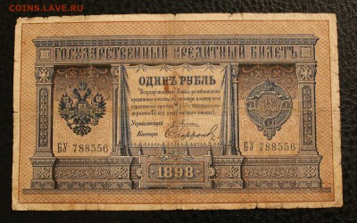 1р 1898 Плеске-Софронов до 27.11.14 22.00 - IMG_4844