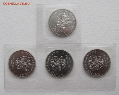 25 руб.Сочи 2013г ЛиС 4 шт. до 27-11-14 - IMG_2842